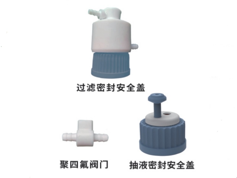 溶剂密封抽滤系统